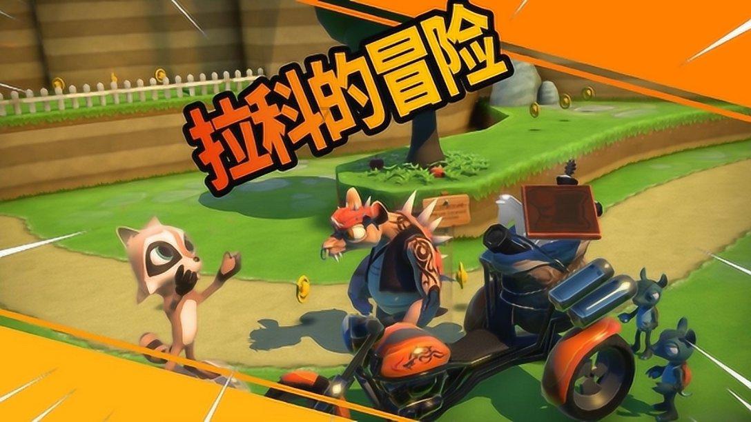 寻找萌宠松鼠